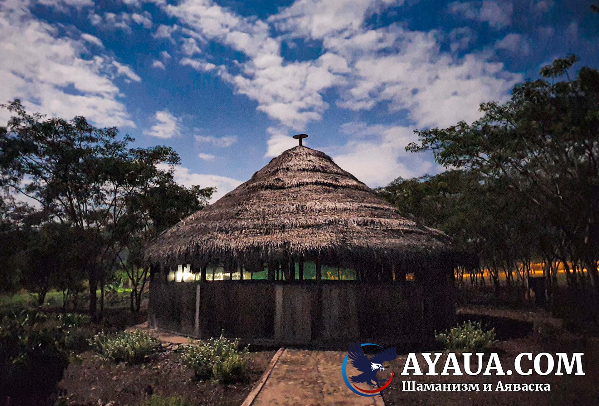An Indian maloka where Ayahuasca shamanic ceremonies are performed.